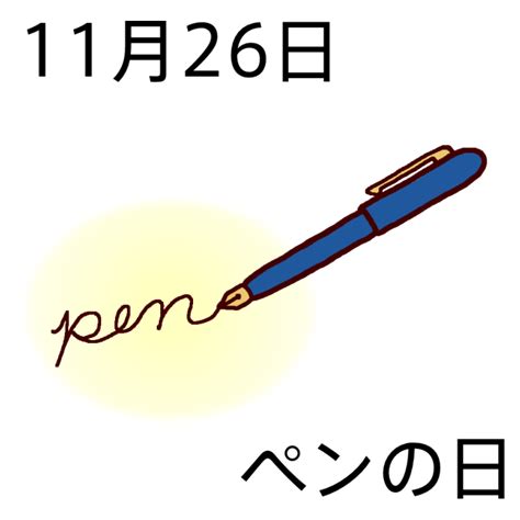 11 月 26 日